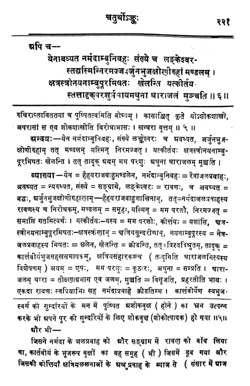 Prasannaraghava (Nataka)